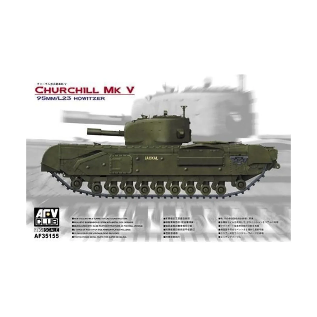 Churchill MK V tank, 1/35 - AFV-Club AF35155
