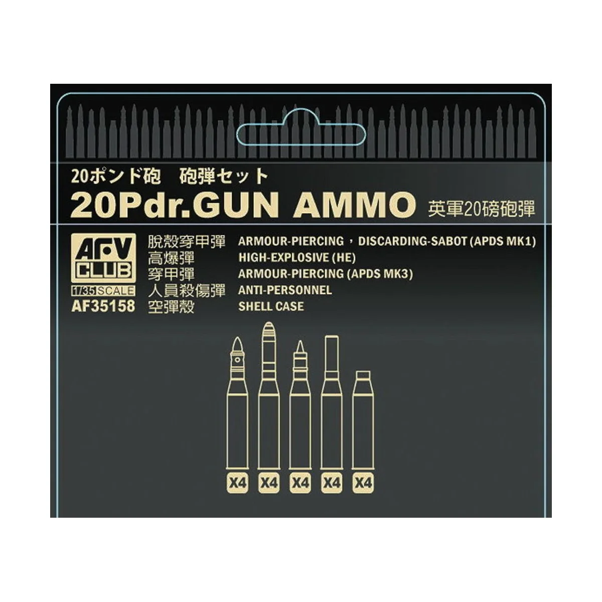 British 20 pdr ammo set, 1/35 - AFV-Club AF35158 British 20 pdr ammo set, 1/35 - AFV-Club AF35158
