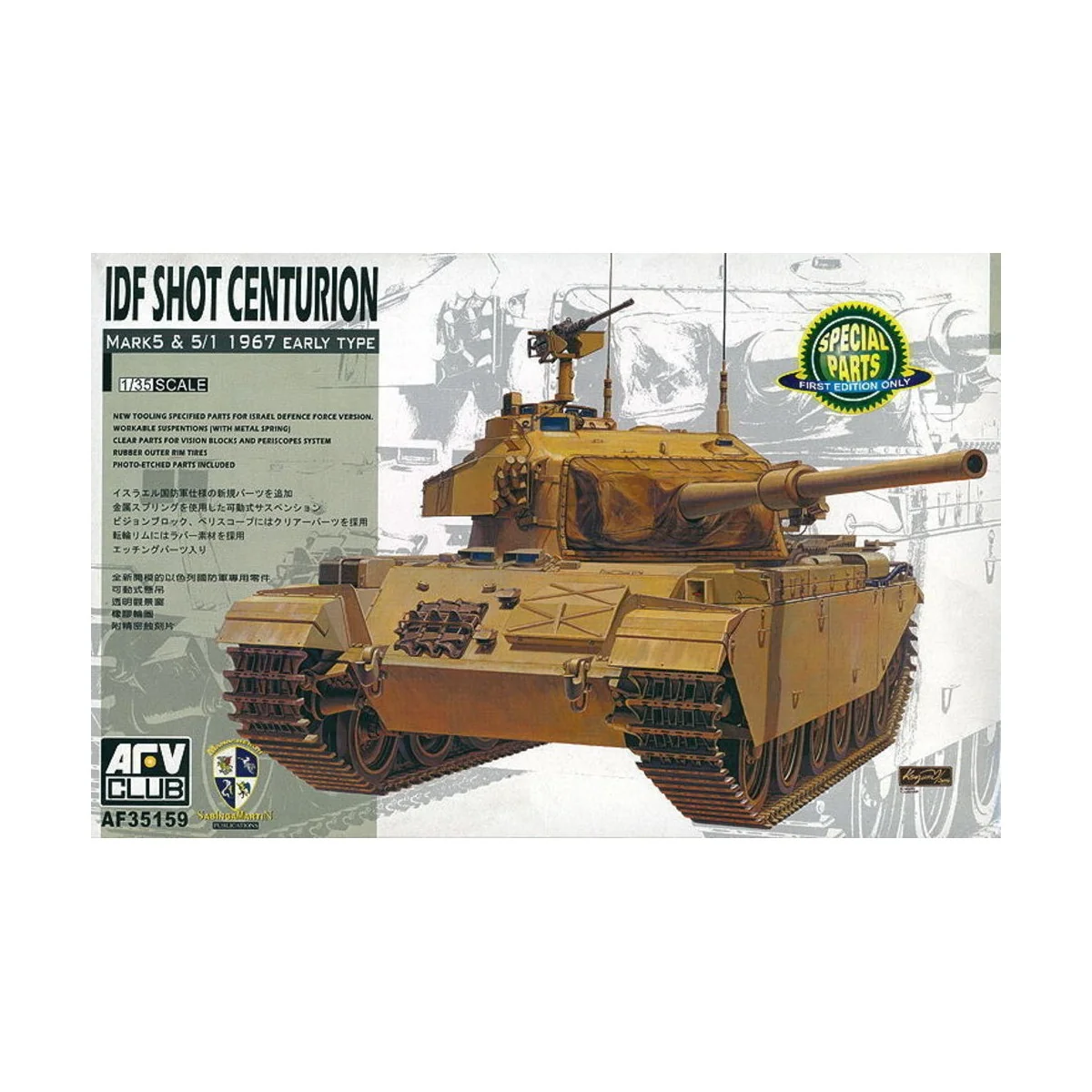 IDF Shot Centurion Mark 5 & 5/1 1967 Early Type - AFV-Club AF35159