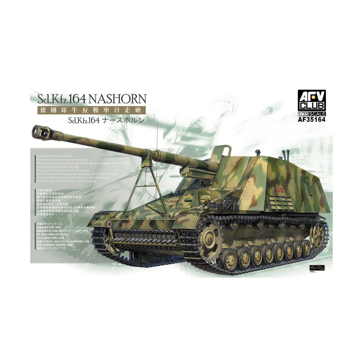 Sd.Kfz. 164 Nashorn, 1/35 - AFV-Club AF35164 Sd.Kfz. 164 Nashorn, 1/35 - AFV-Club AF35164