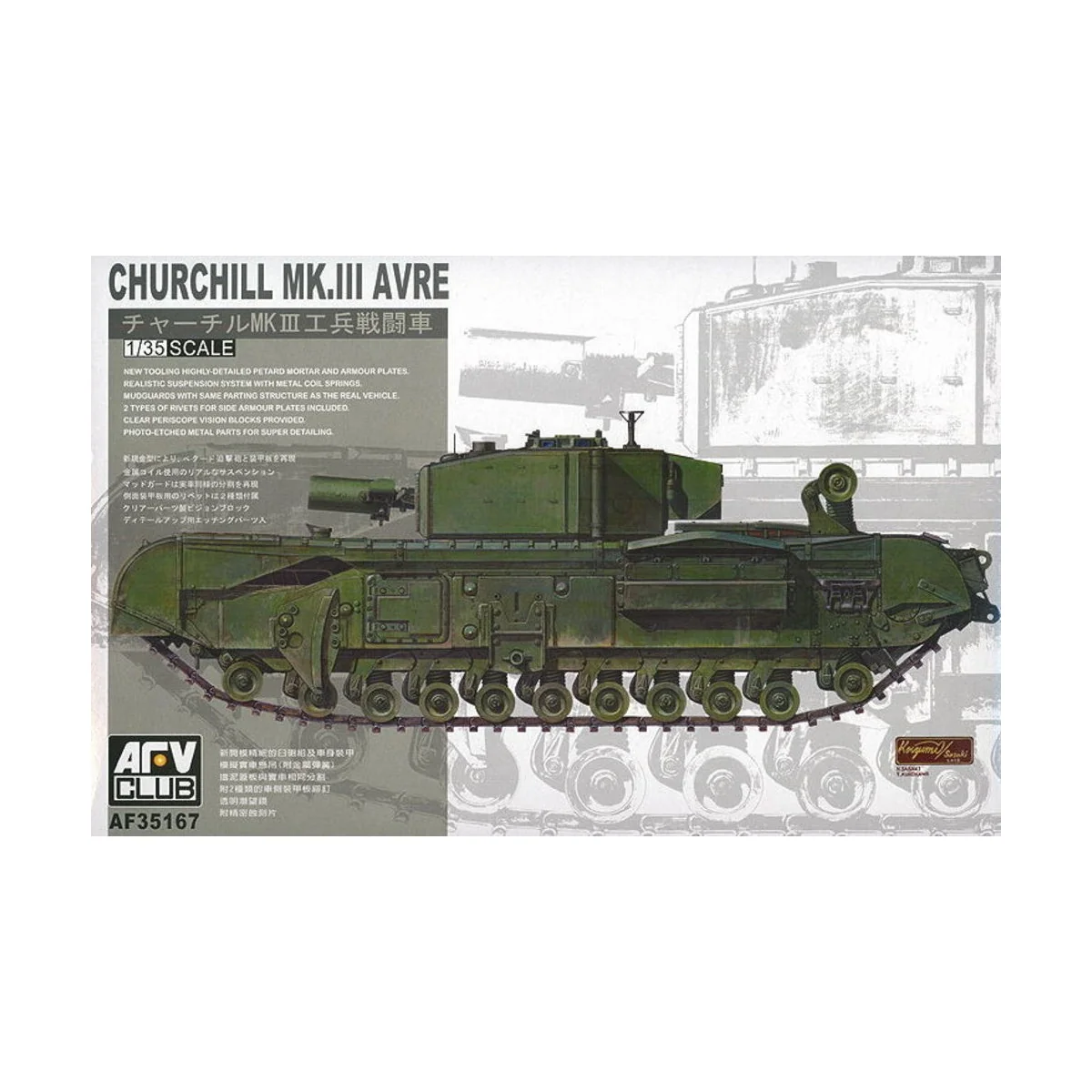 Churchill Avre, 1/35 - AFV-Club AF35167 Churchill Avre, 1/35 - AFV-Club AF35167