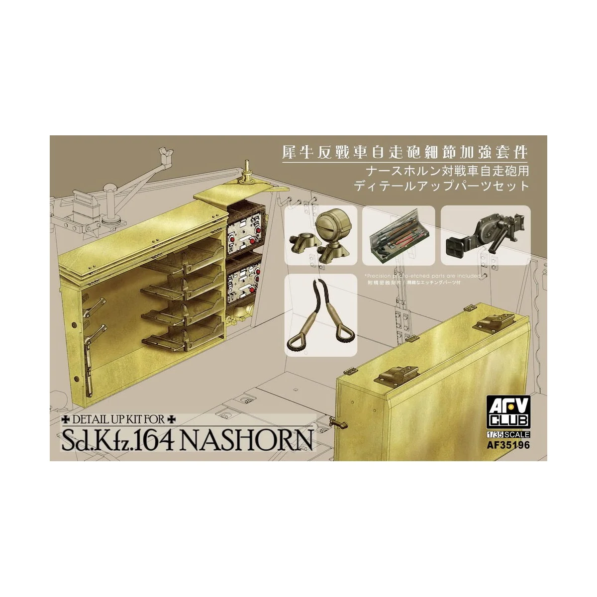 Accessoires for Sd.Kfz. Nashorn - AFV-Club AF35196