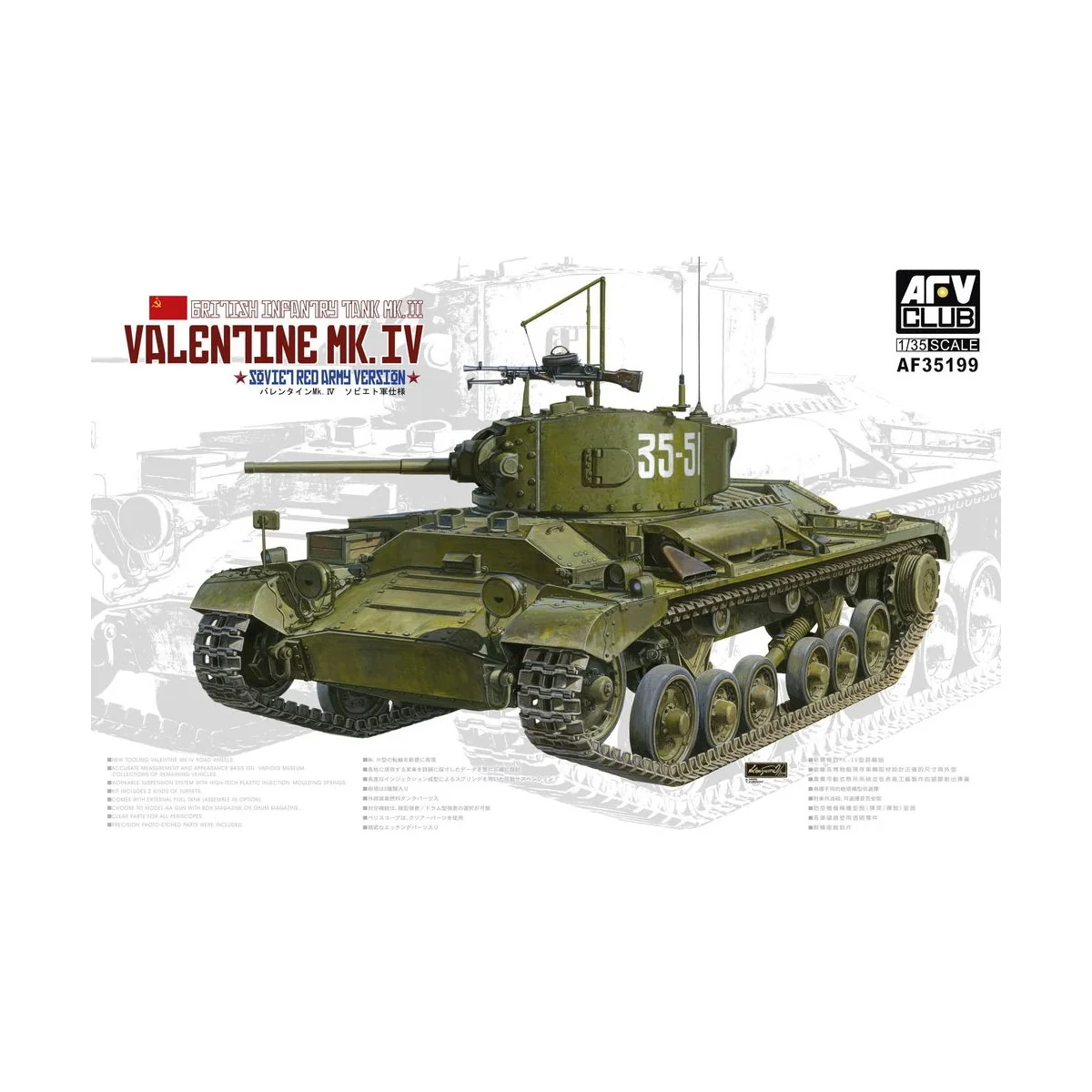 Valentine Mk. IV, 1/35 - AFV-Club AF35199