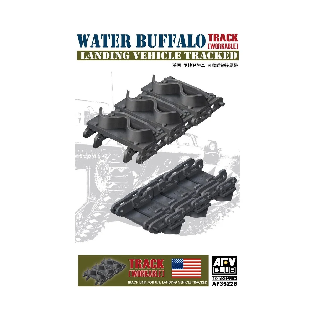 LVT-4 Track Workable, 1/35 - AFV-Club AF35226 LVT-4 Track Workable, 1/35 - AFV-Club AF35226