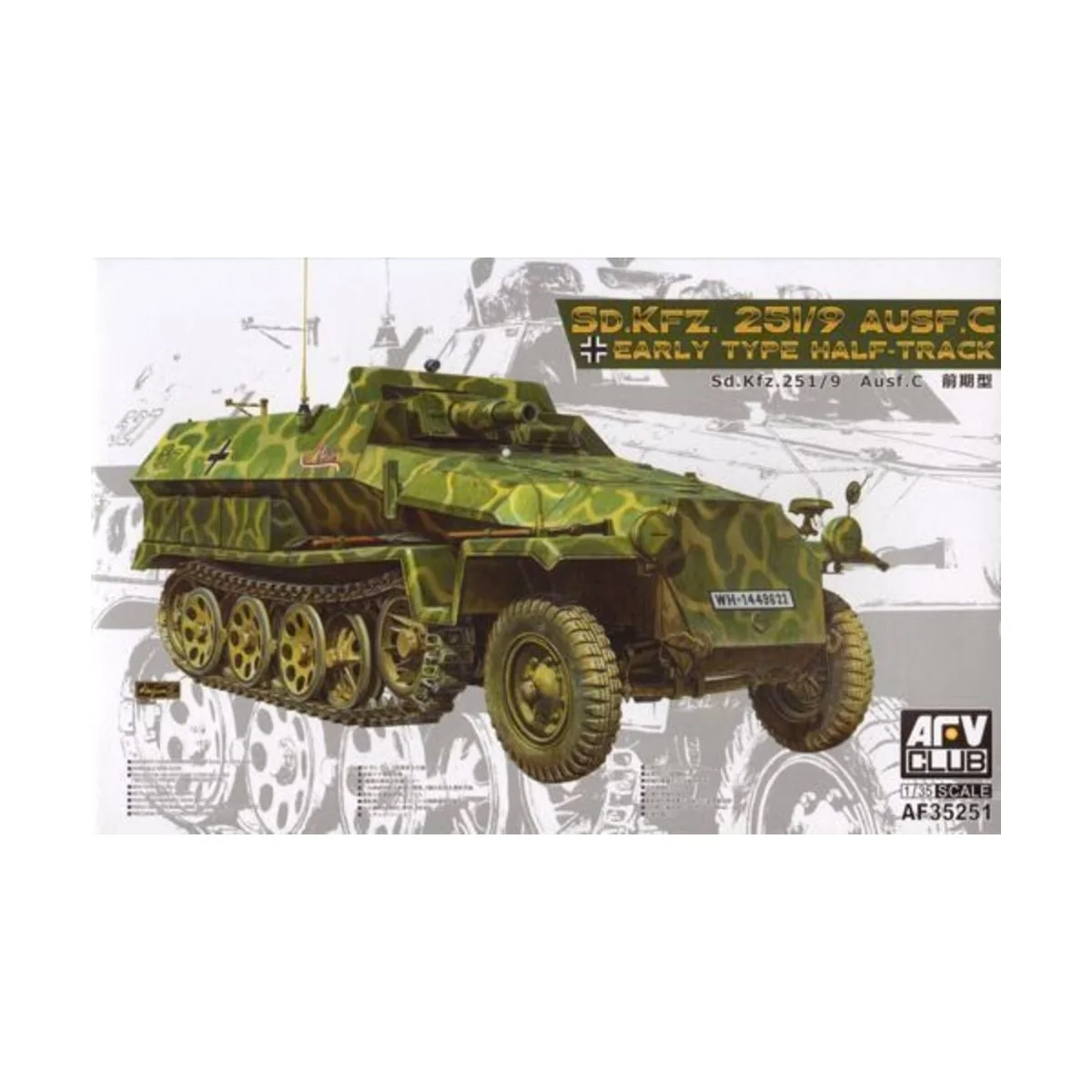 Sd.Kfz.251/9/Ausf, C Early Type Half-Trac, 1/35 - AFV-Club AF35251