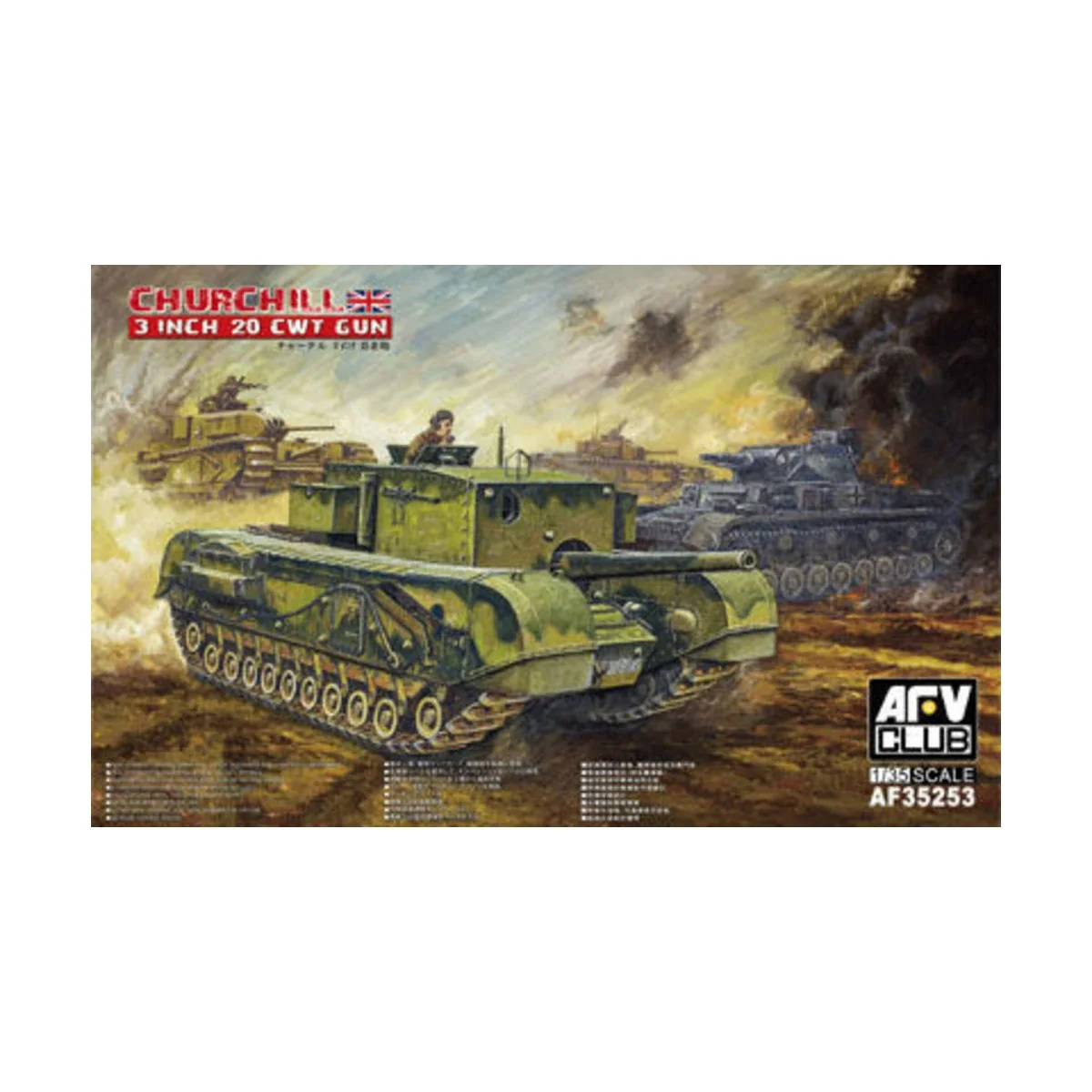 British 3 inch gun Churchill tank, 1/35 - AFV-Club AF35253