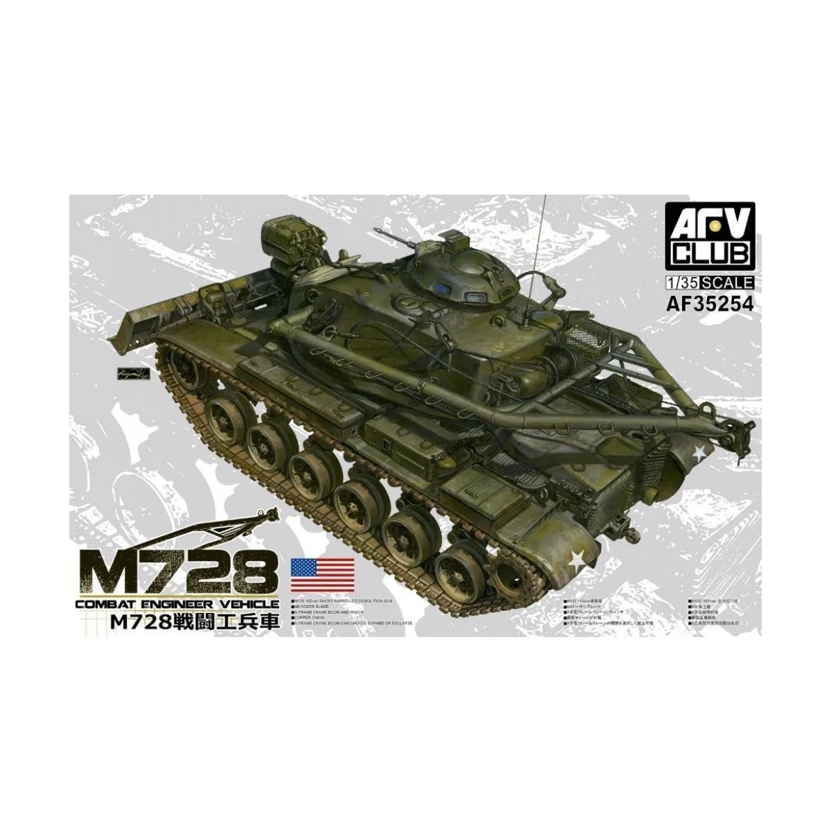 M728 Combat engineer vehicle - AFV-Club AF35254
