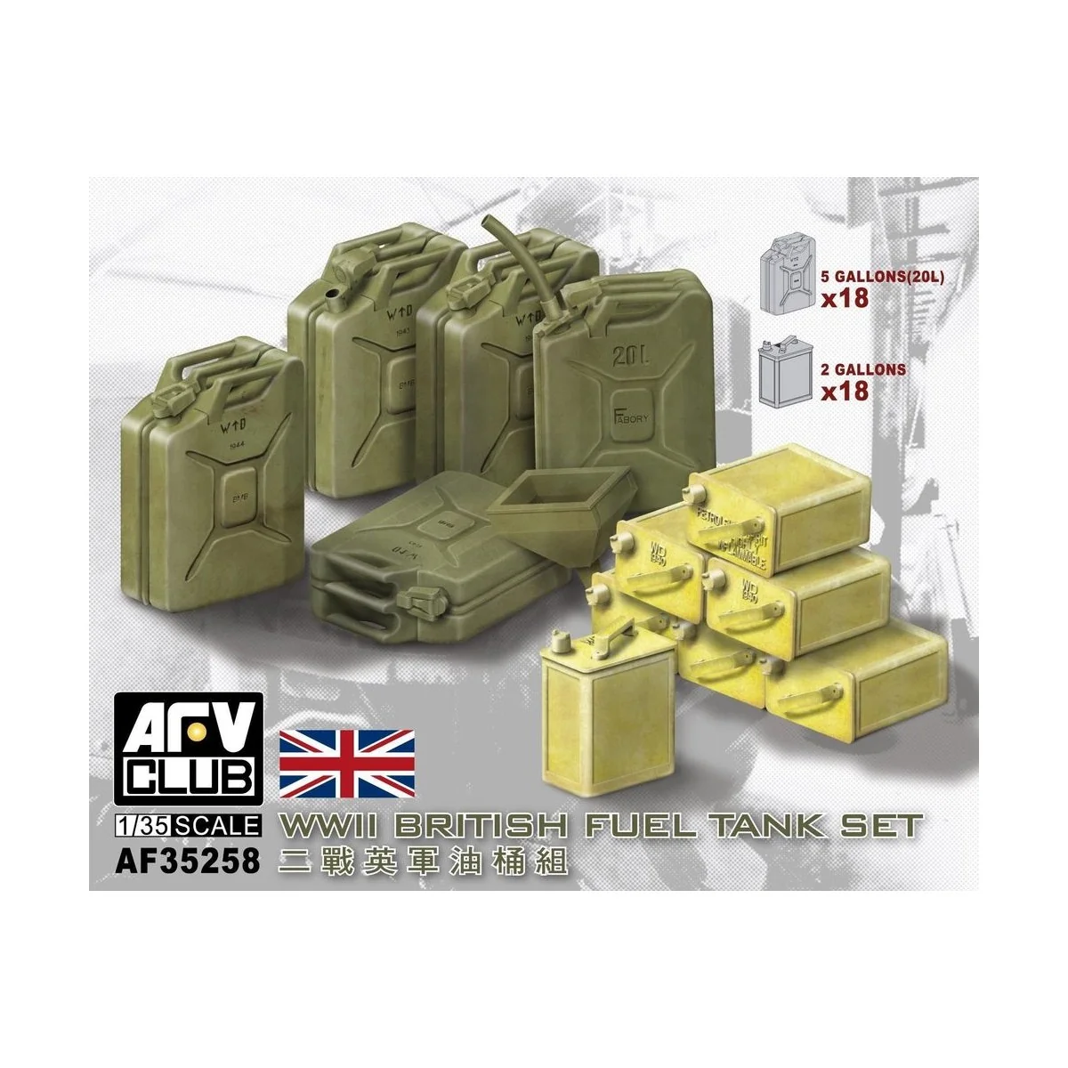 WWII British fuel tank set - AFV-Club AF35258