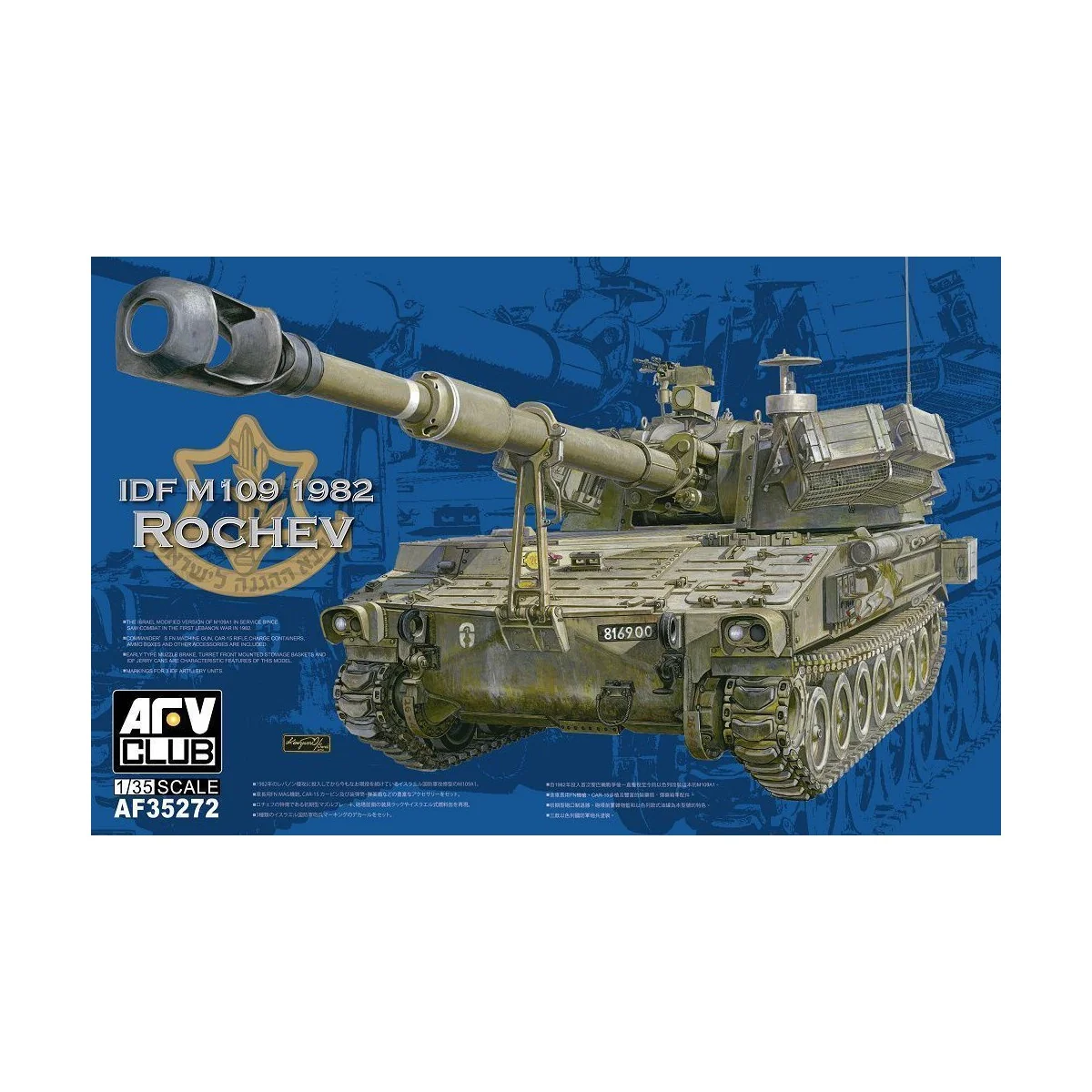 IDF M109A1 ROCHEV, 1/35 - AFV-Club AF35272 IDF M109A1 ROCHEV, 1/35 - AFV-Club AF35272
