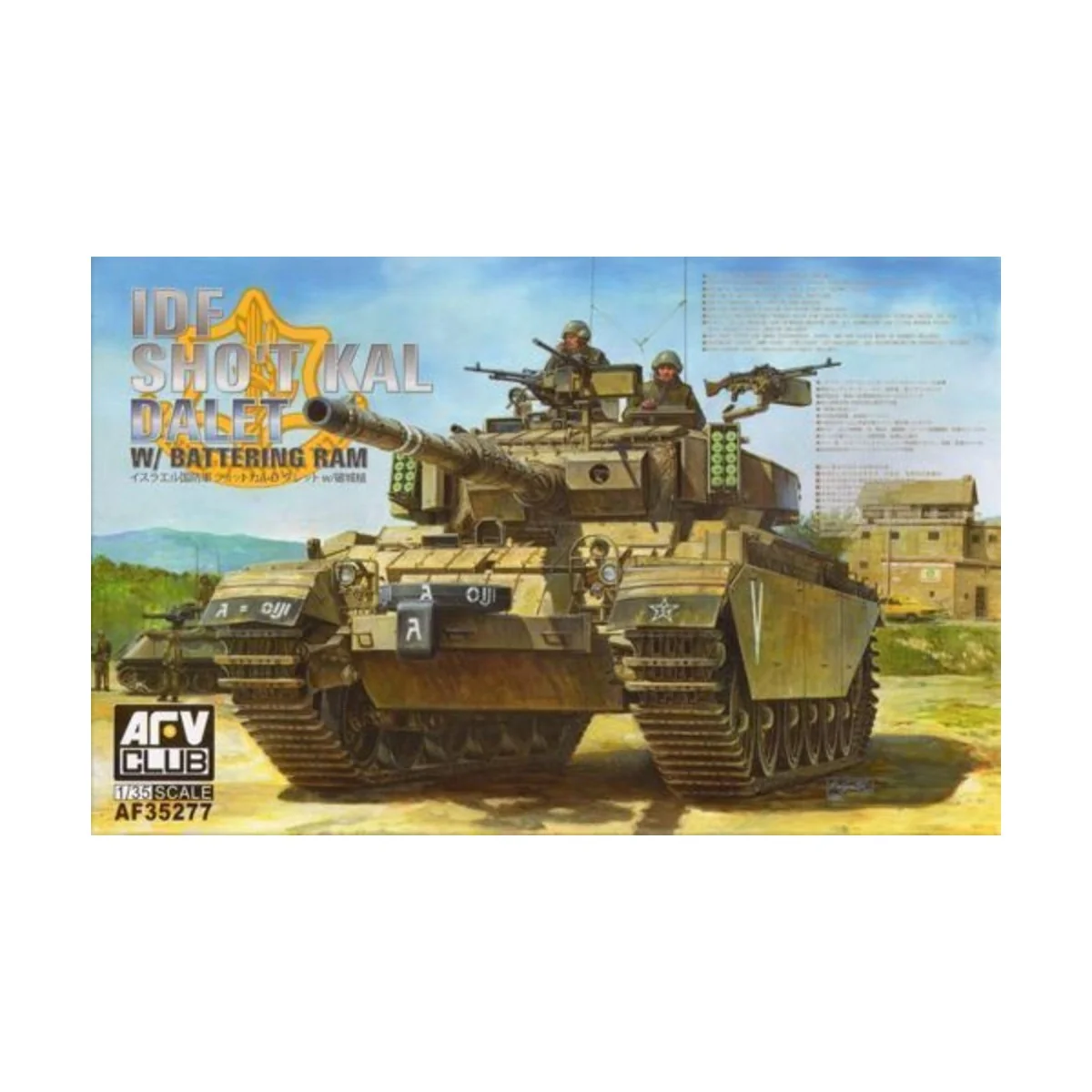 IDF Sho't Kal Dalet w/Battery Ram, 1/35 - AFV-Club AF35277