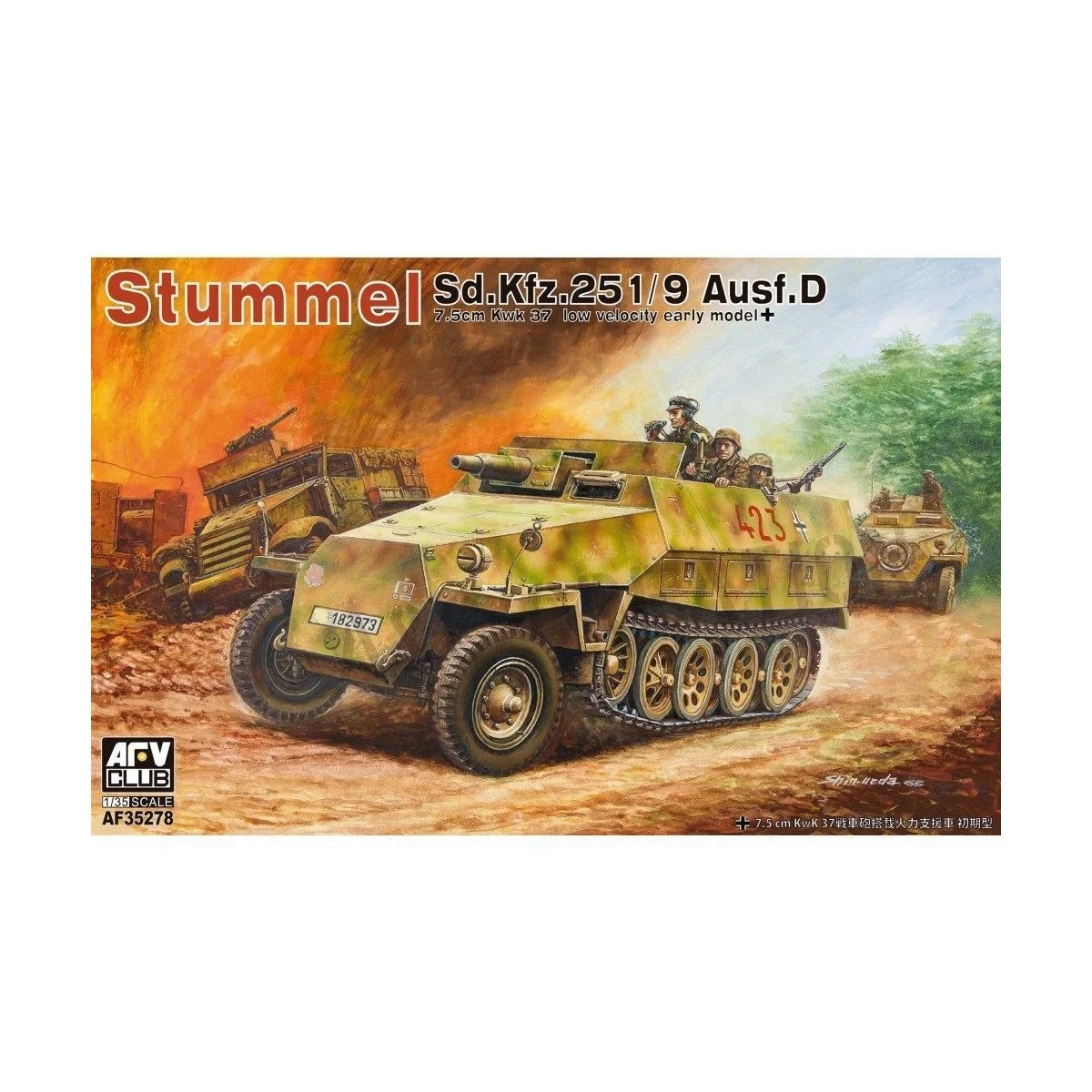 Stummel Sd.Kfz.251/9 Ausf.D 7, 5cm KwK37, 1/35 - AFV-Club AF35278 Stummel Sd.Kfz.251/9 Ausf.D 7, 5cm KwK37, 1/35 - AFV-Club AF35278