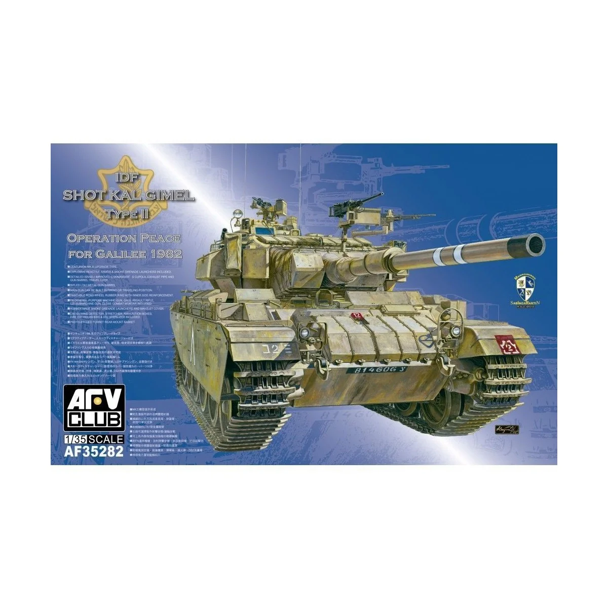 IDF Shot Kal Gimel Type II(Operation Peace for Galilee 1982) - AFV-...