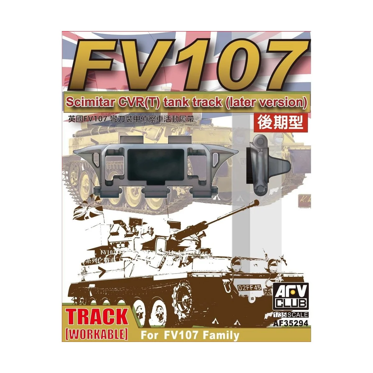 Scimitar CVR Family Workable track(Late, 1/35 - AFV-Club AF35294