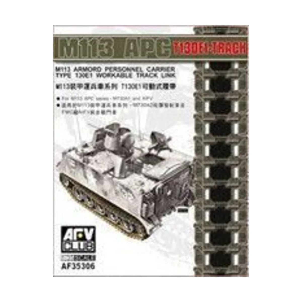 M113 APC T130E1 Workable Track Link - AFV-Club AF35306
