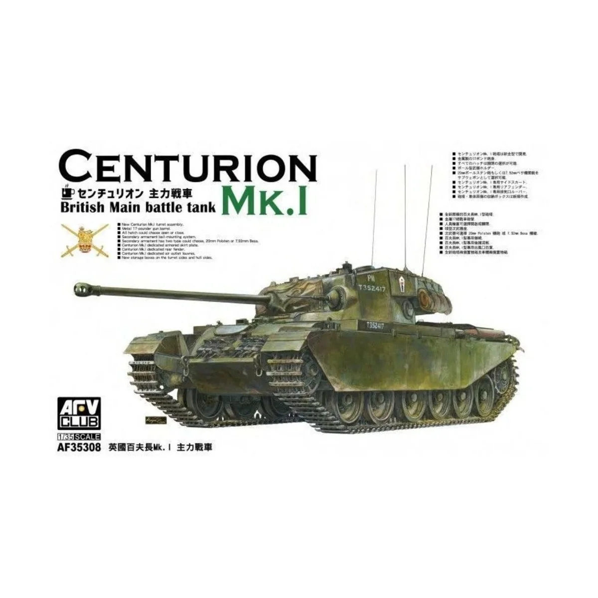 Centurion Mk. I - AFV-Club AF35308