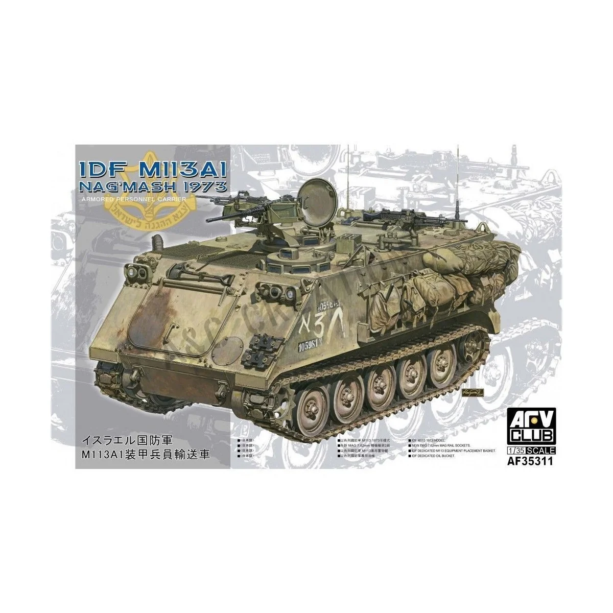 IDF M113 Nagmash, 1/35 - AFV-Club AF35311