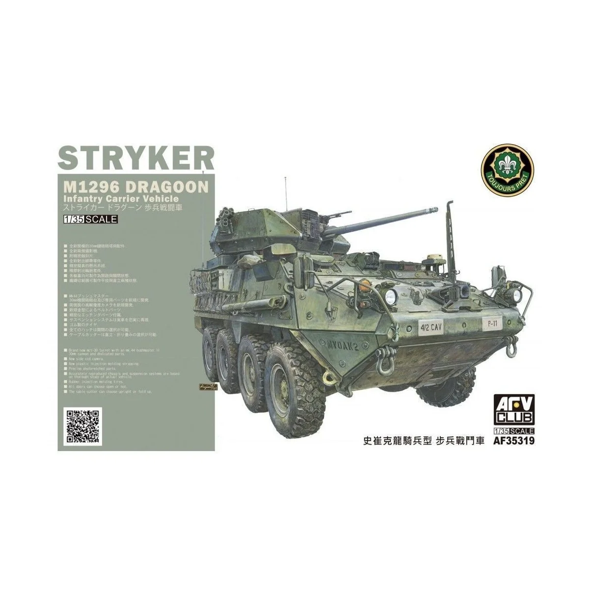 M1296 Stryker Dragoon Infantry Fighting Vehicle, 1/35 - AFV-Club AF... M1296 Stryker Dragoon Infantry Fighting Vehicle, 1/35 - AFV-Club AF...