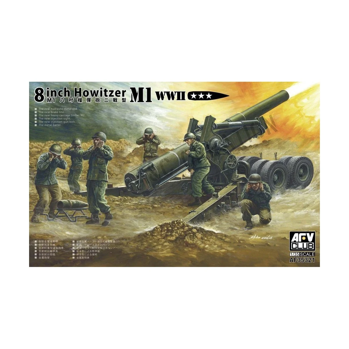 8 inch Howitzer M1 WWII, 1/35 - AFV-Club AF35321
