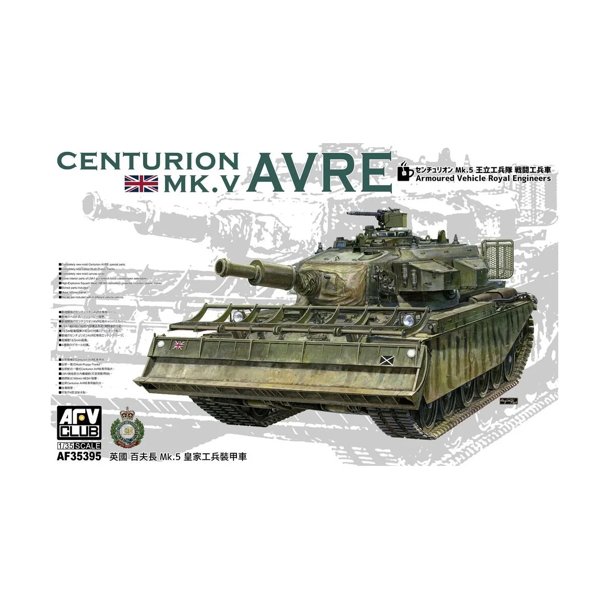 Centruion Mk.5 AVRE - AFV-Club AF35395