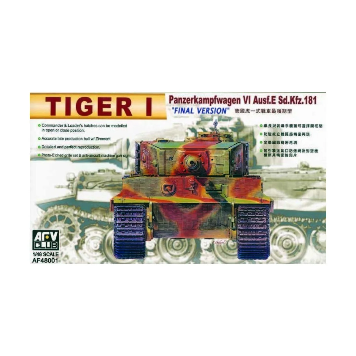 TIGER I E LATE, 1/48 - AFV-Club AF48001