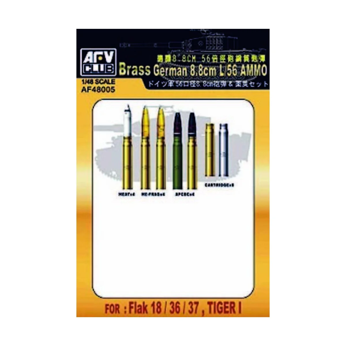 8, 8 cm L/56 AMMUNITION, 1/48 - AFV-Club AF48005