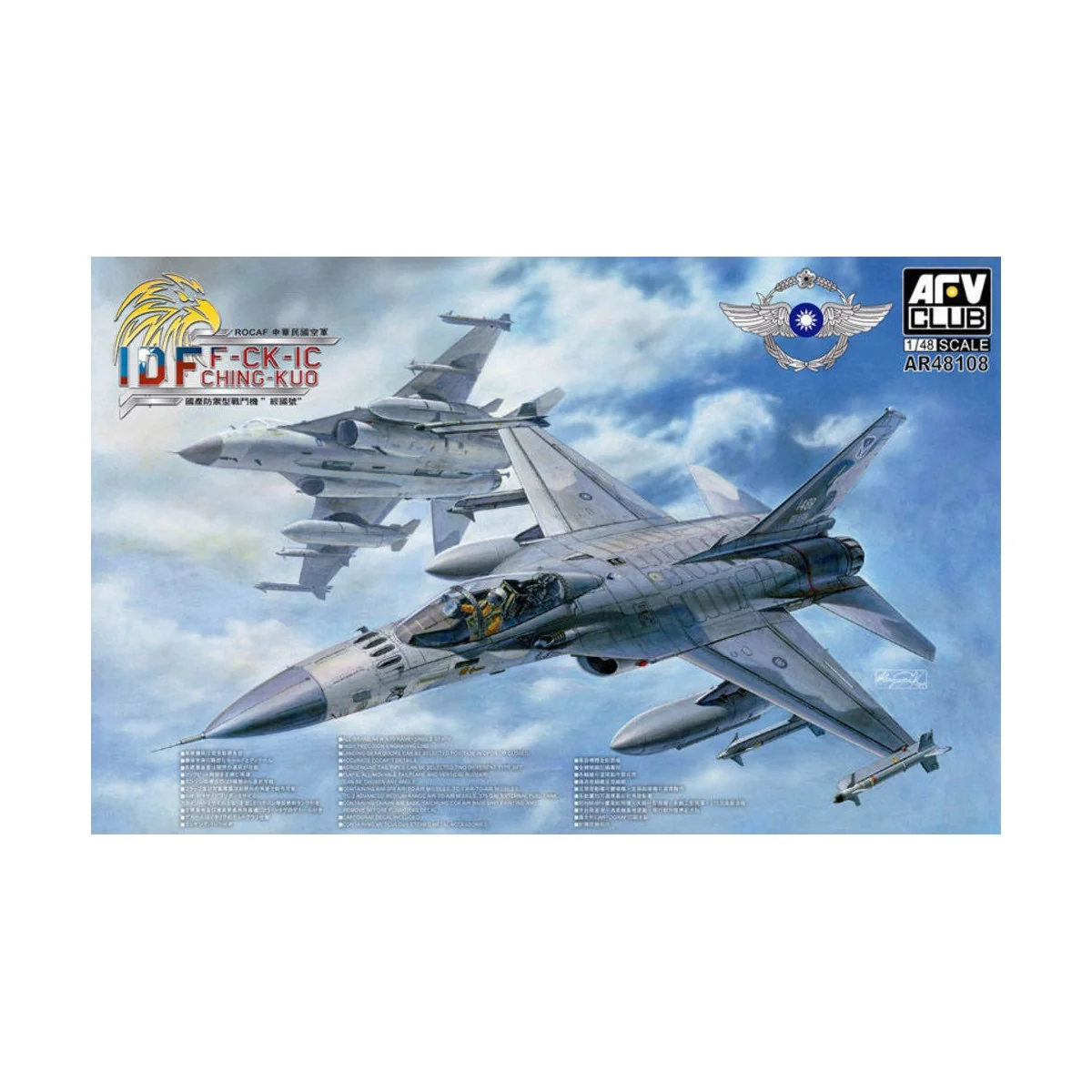 IDF F-CK-1C (Single Seat), 1/48 - AFV-Club AR48108