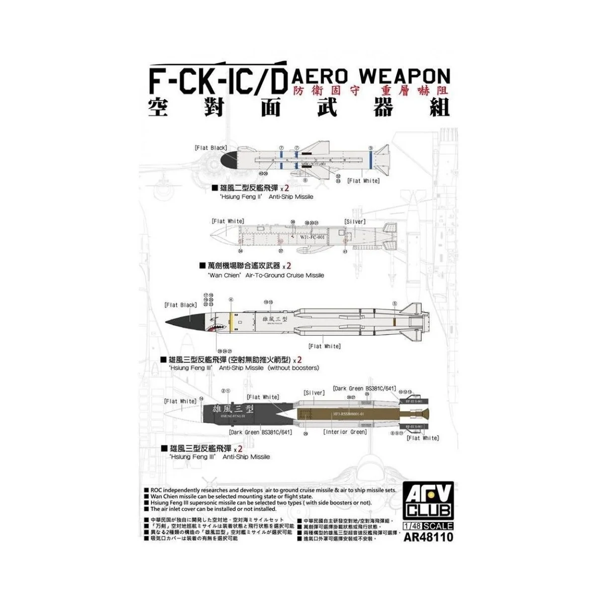 F-CK-IC/D AERO WEAPON - AFV-Club AR48110