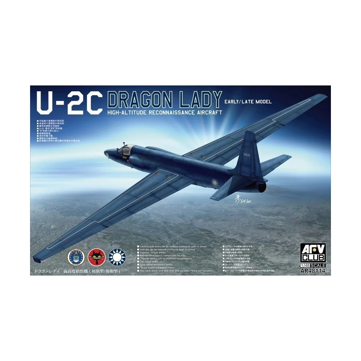 U2 C Dragon Lady, 1/48 - AFV-Club AR48114 U2 C Dragon Lady, 1/48 - AFV-Club AR48114