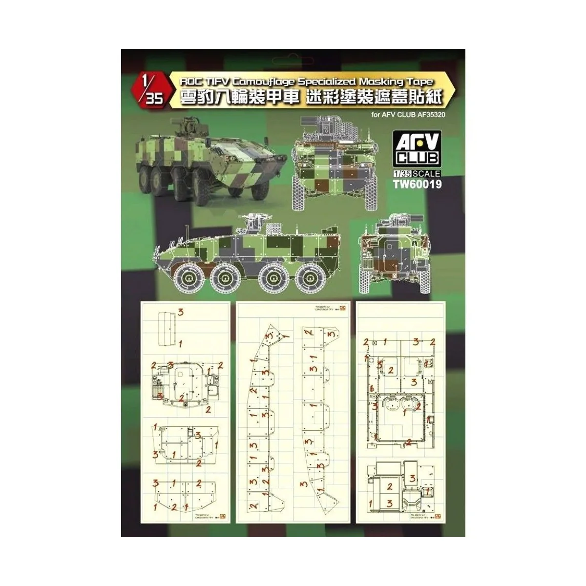 ROC Tifv Camouflage Specialized Masking Tape, 1/35 - AFV-Club TW60019 ROC Tifv Camouflage Specialized Masking Tape, 1/35 - AFV-Club TW60019