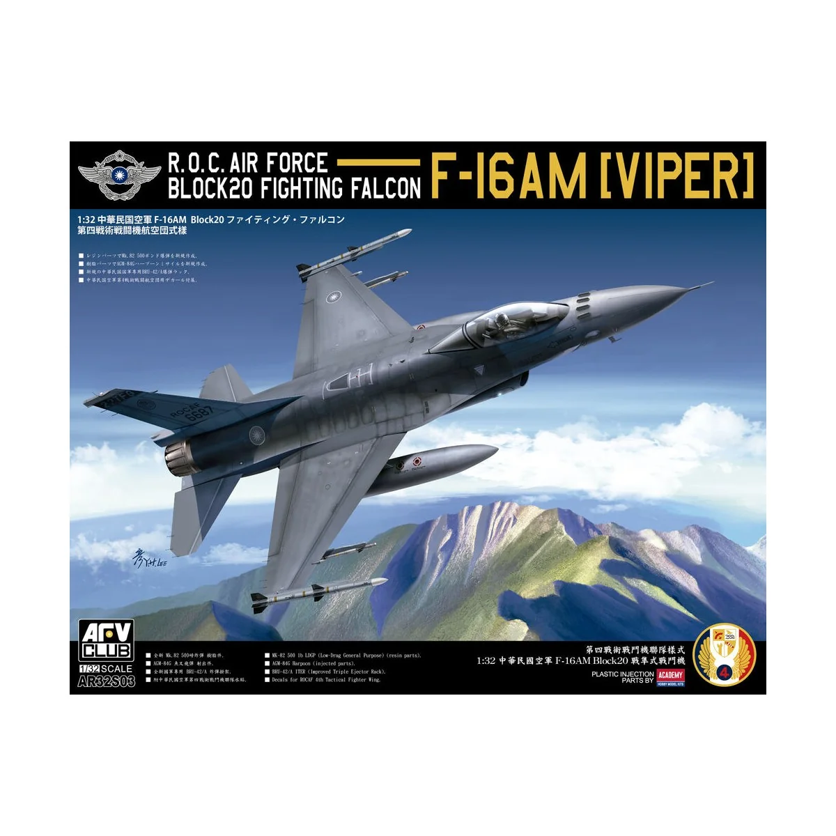 1/32 ROC AIR FORCE F16 AM Block 20 (VIPER) - AFV-Club AR32S03