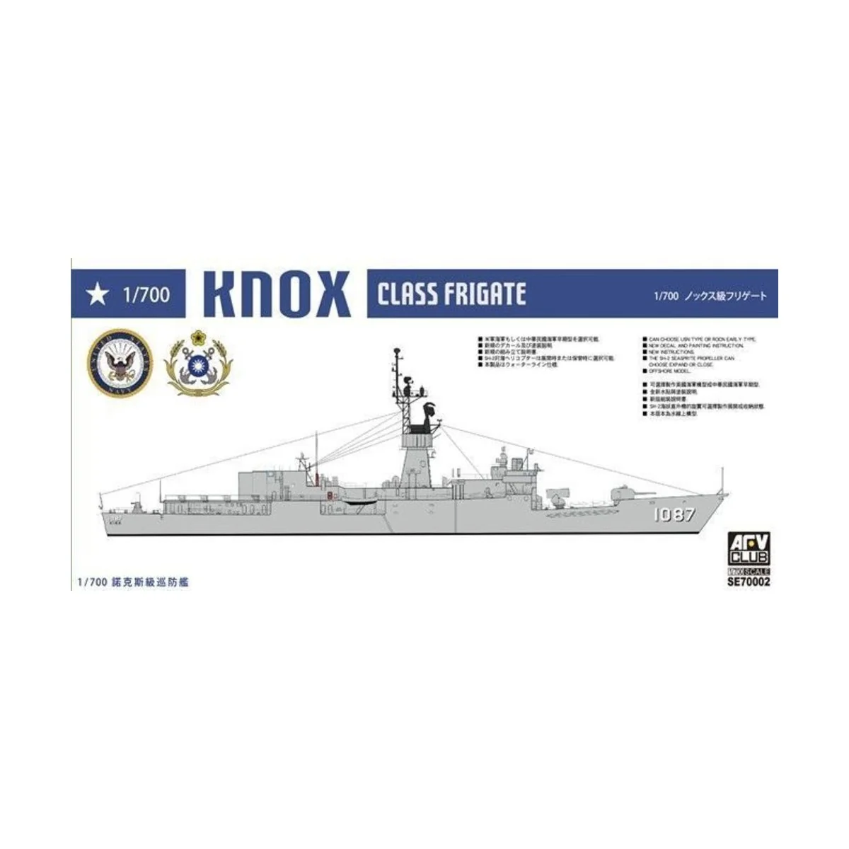 KNOX CLASS FRIGATES, 1/700 - AFV-Club SE70002 KNOX CLASS FRIGATES, 1/700 - AFV-Club SE70002