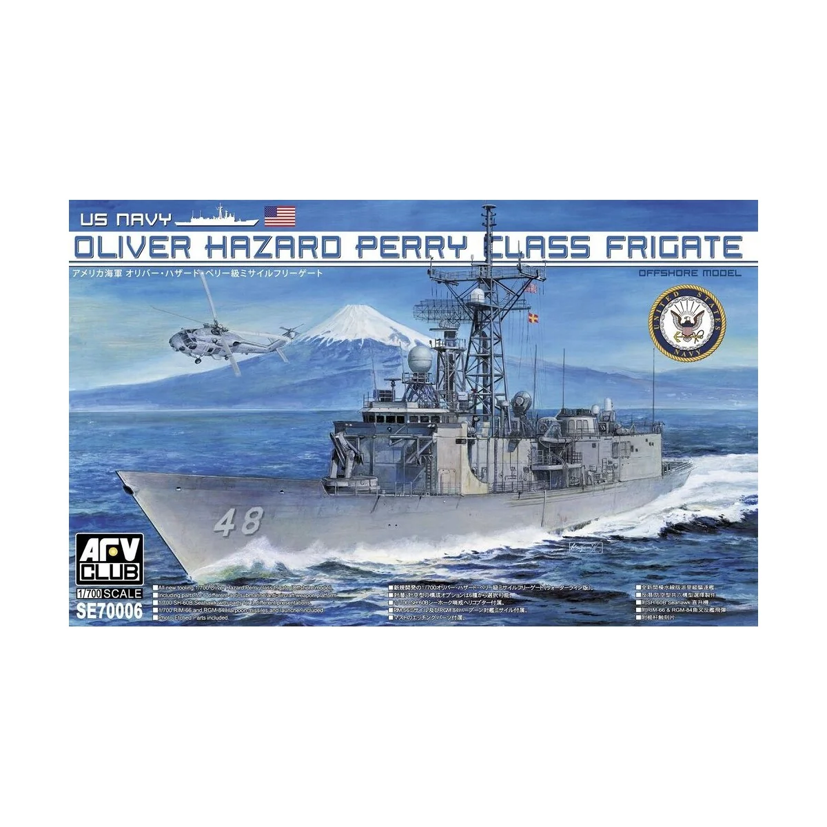 US Navy Oliver Hazard Perry class frigate - AFV-Club SE70006