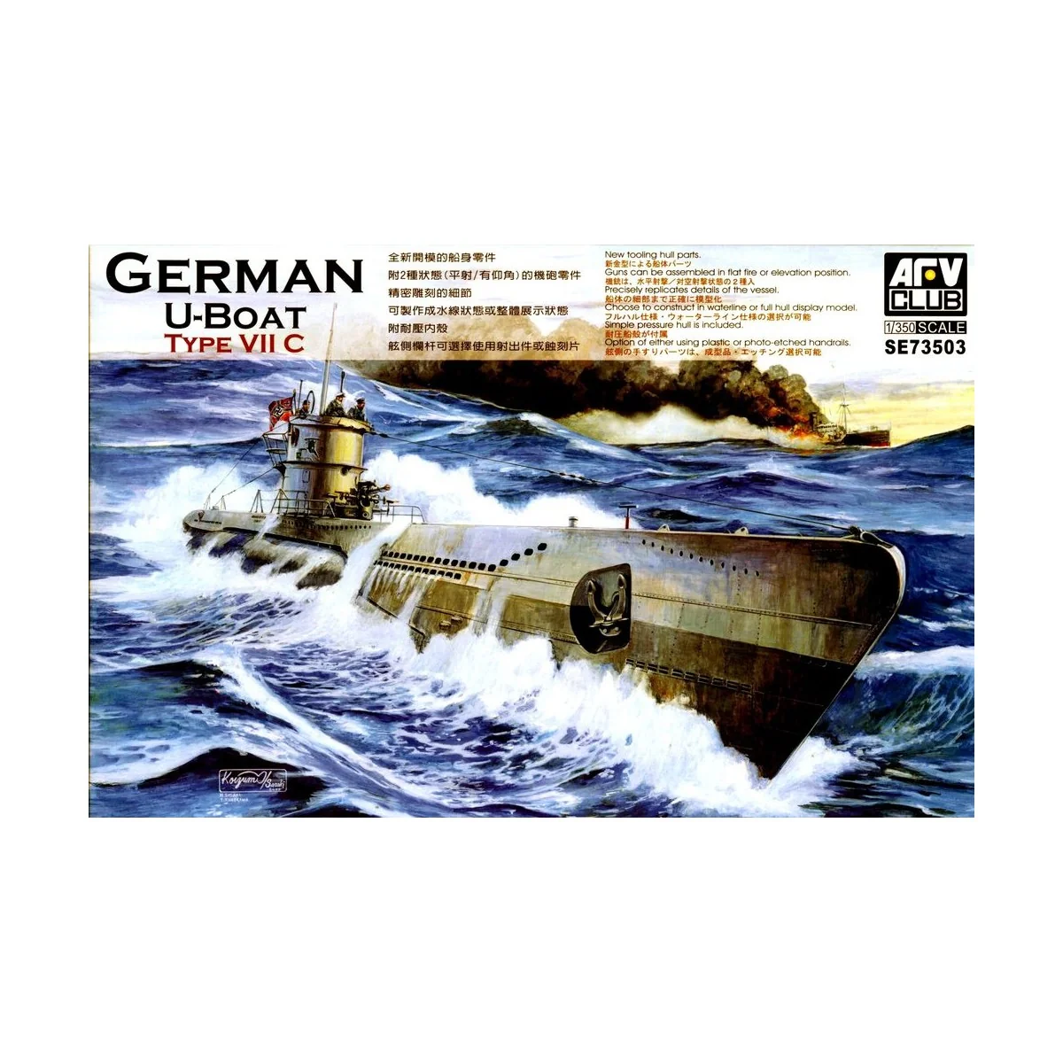 U-BOOT type VII C - AFV-Club SE73503