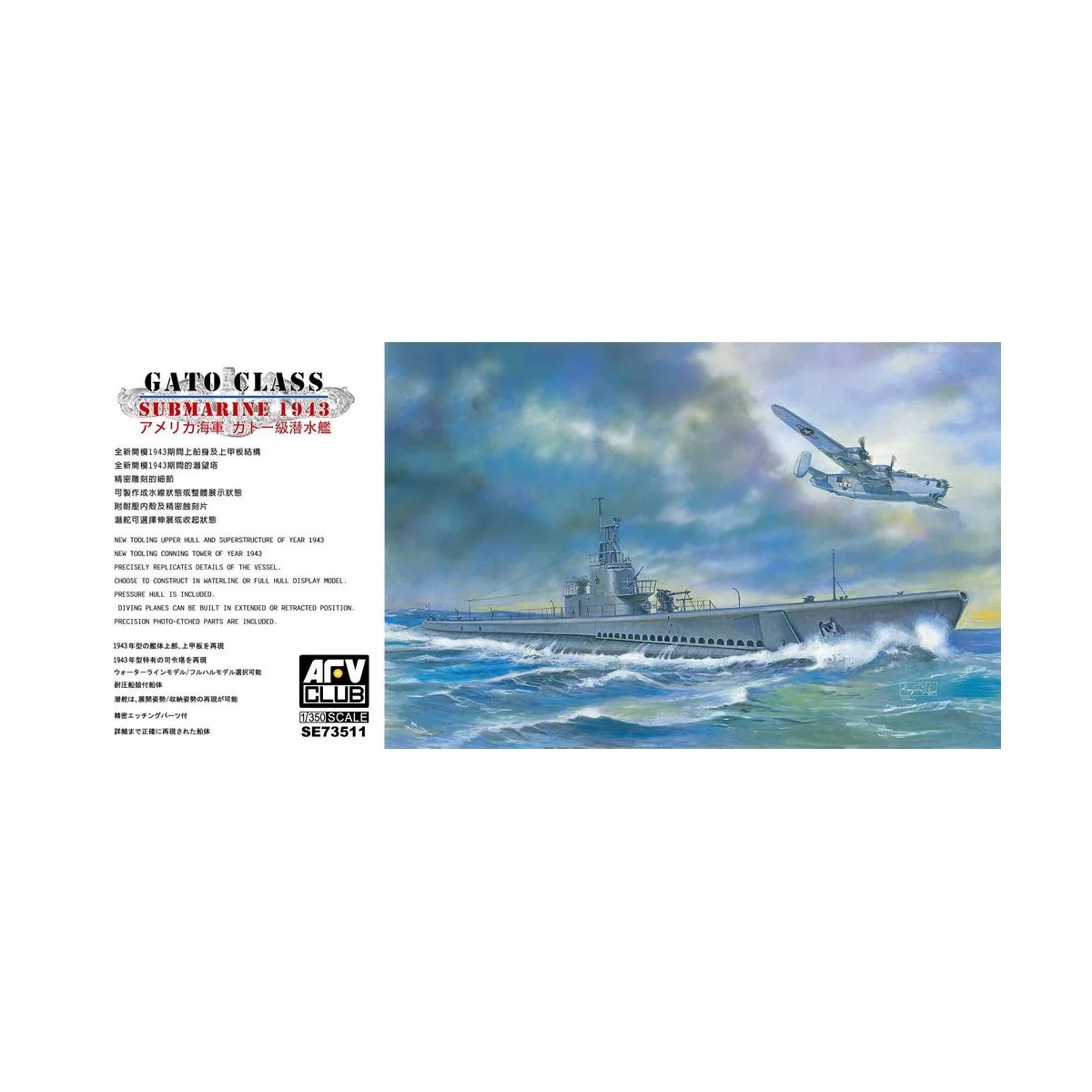 Gato 1943, 1/350 - AFV-Club SE73511