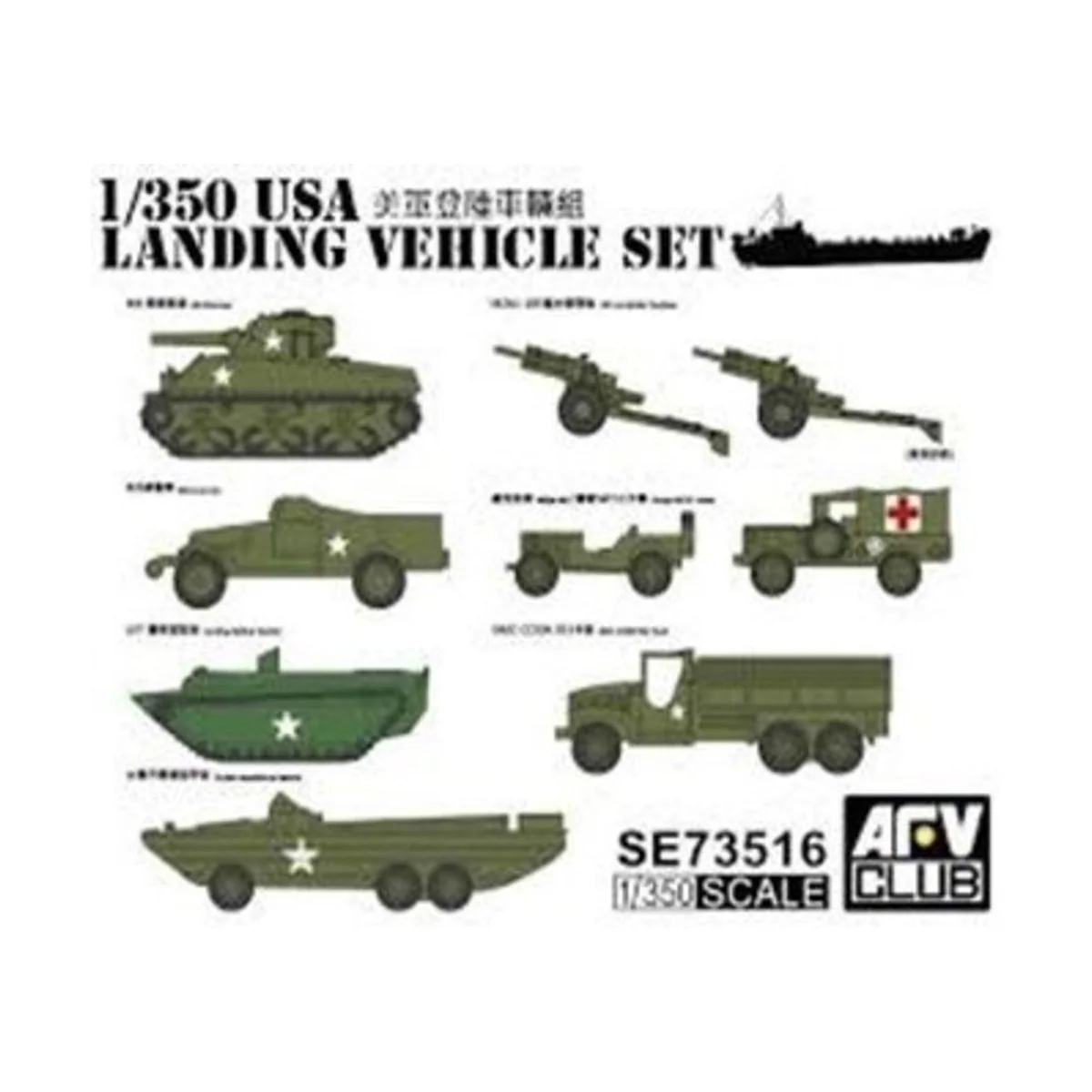 US WW2 Vehicle Set, 1/350 - AFV-Club SE73516 US WW2 Vehicle Set, 1/350 - AFV-Club SE73516