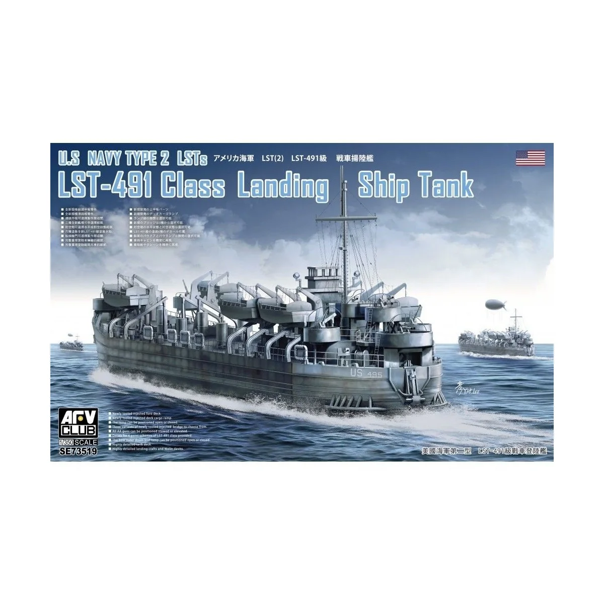 U.S. Navy Type 2 LSTs LST-491 Class Landing Ship Tank, 1/350 - AFV-...