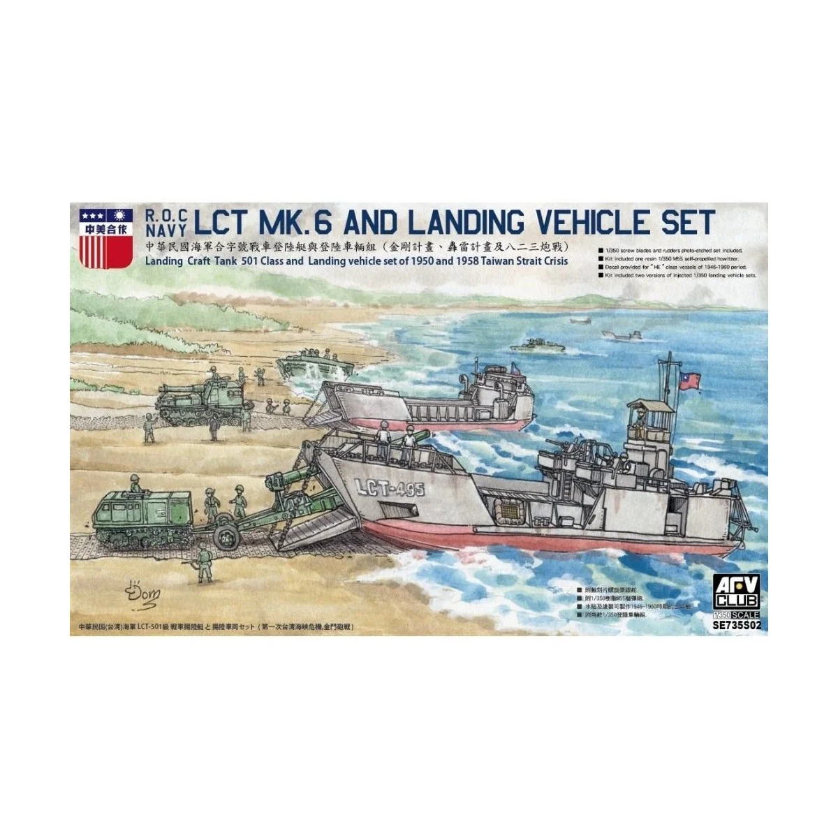 R.O.C. Navy LCT MK.6 and Landing Vehicle Set - AFV-Club SE735S02