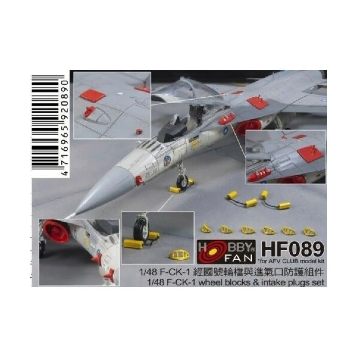 F-CK-1 Wheel blocks & intake plugs set, 1/48 - Hobby Fan HF089
