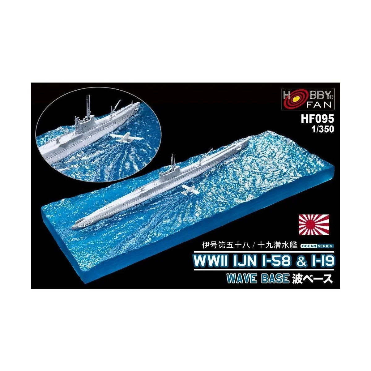 Wave Base for WWII IJN I-58 u. I-19 - Hobby Fan HF095
