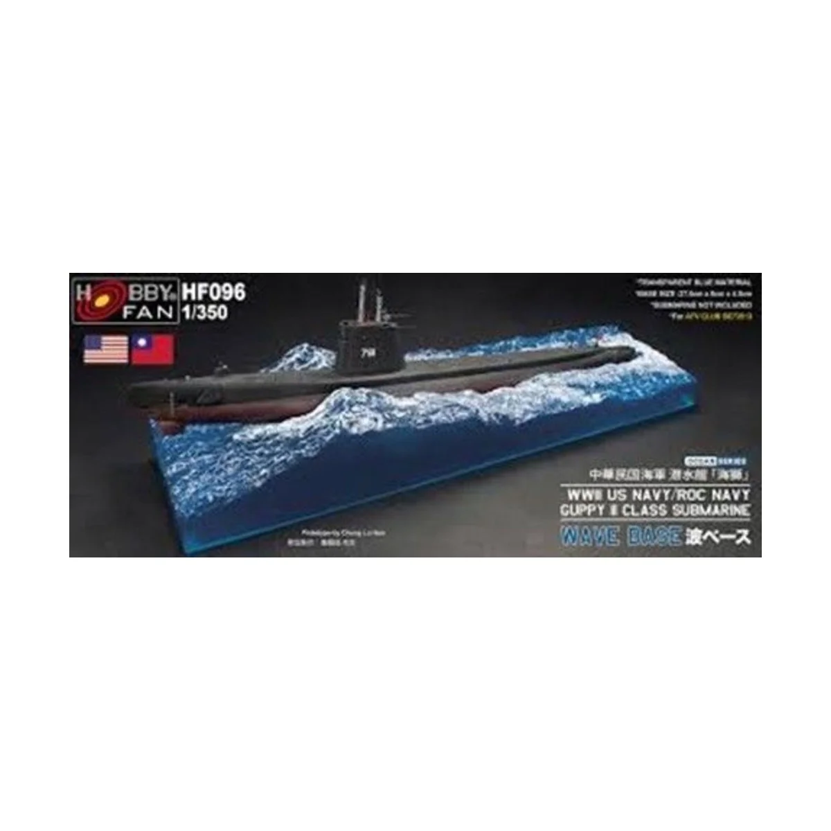 WAVE BASE WW II GUPPY II CLASS SUBMARINE WAVE BASE for SE73513, 1/3...