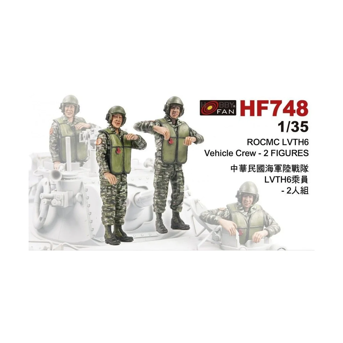 ROCMC LVTH6 Vehicle Crew-2 Figures, 1/35 - Hobby Fan HF748