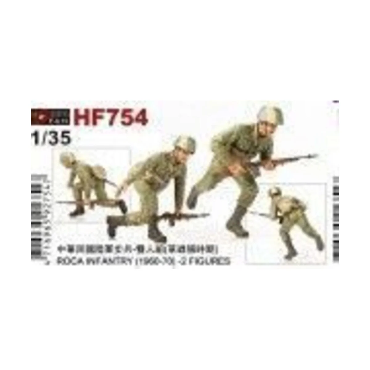 ROCA INFANTRY(1960-70) 2 FIGURES - Hobby Fan HF754