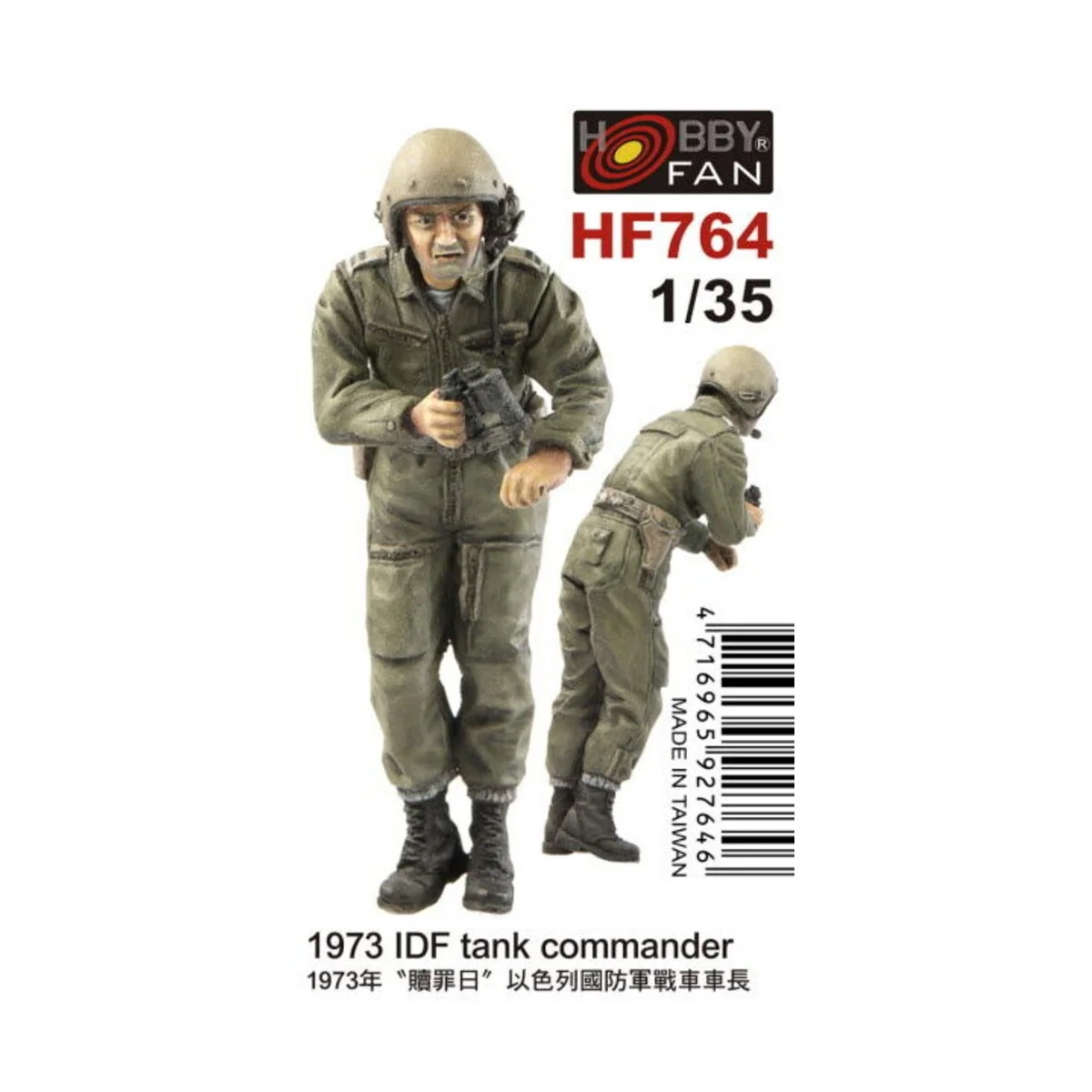 1973 IDF tank commander-1 figure - Hobby Fan HF764