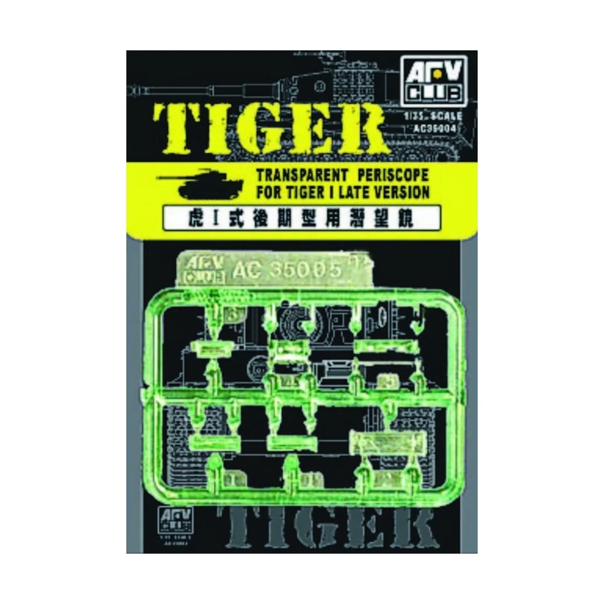 BLOC VISION / EPISCOPE TIGER I - AFV-Club AC35004