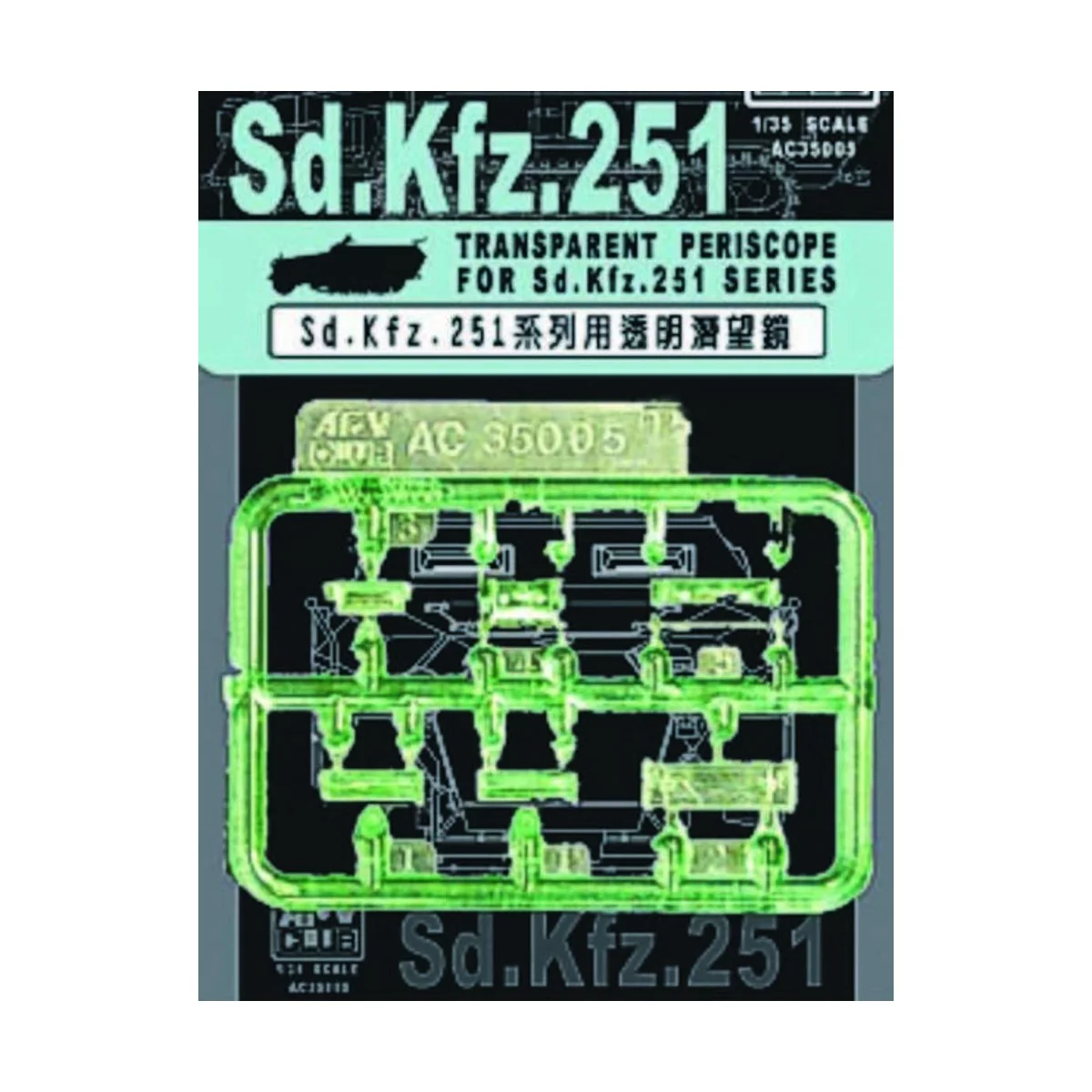 BLOC VISION SDKFZ 251 - AFV-Club AC35005