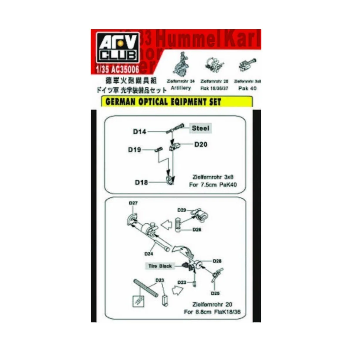 GERMAN OPTICAL SET - AFV-Club AC35006