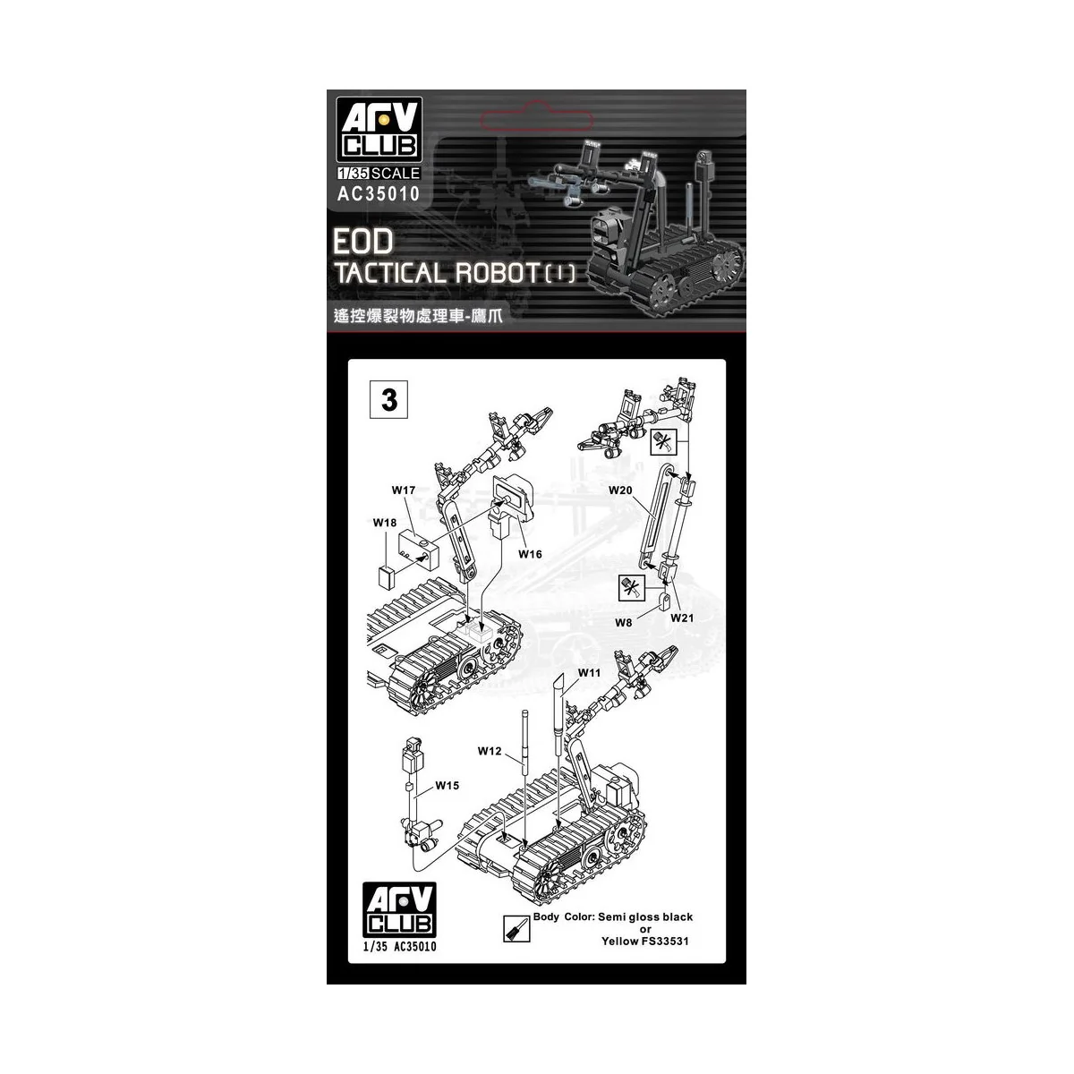 Talon Robots - AFV-Club AC35010