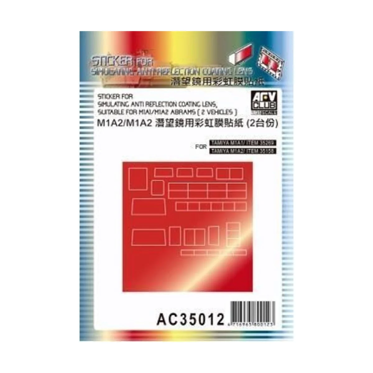 Sticker anti reflection for M1A1 M1 M2 - AFV-Club AC35012
