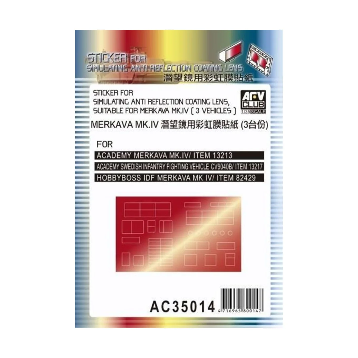 Sticker anti reflection for Merkava MkIV, 1/35 - AFV-Club AC35014