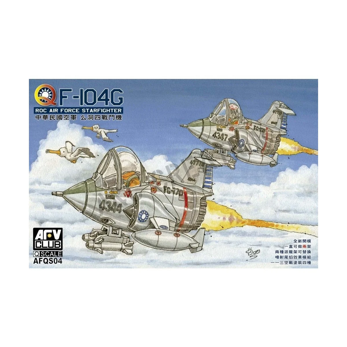 Q F-104G Starfighter (2 kits) - AFV-Club AFQS04 Q F-104G Starfighter (2 kits) - AFV-Club AFQS04